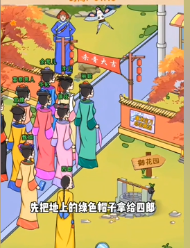 动动大脑瓜嬛嬛杀青怎么通过