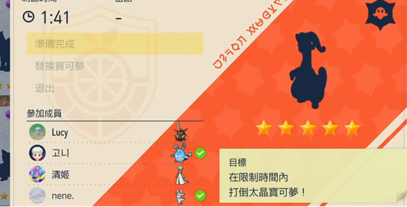 宝可梦朱紫6星太晶战解锁攻略