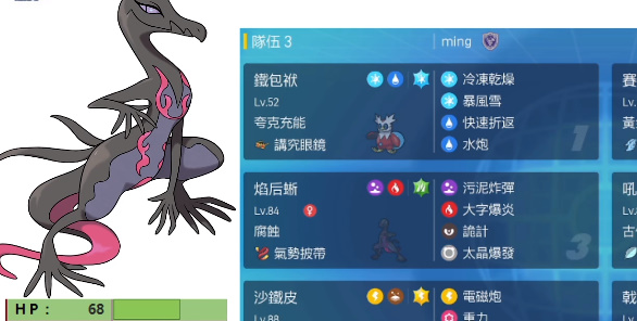 宝可梦朱紫焰后蜥如何培养