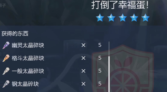 宝可梦朱紫太晶幸福蛋打法介绍