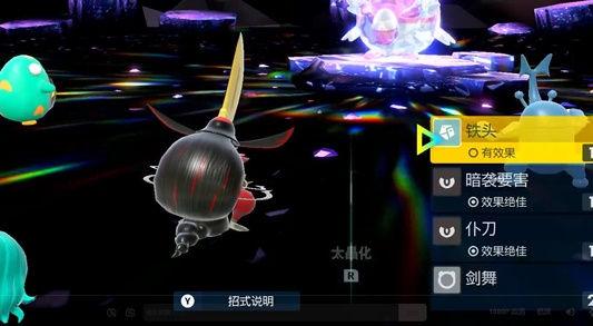 宝可梦朱紫太晶幸福蛋打法介绍