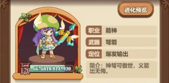 冒险大作战职业选择