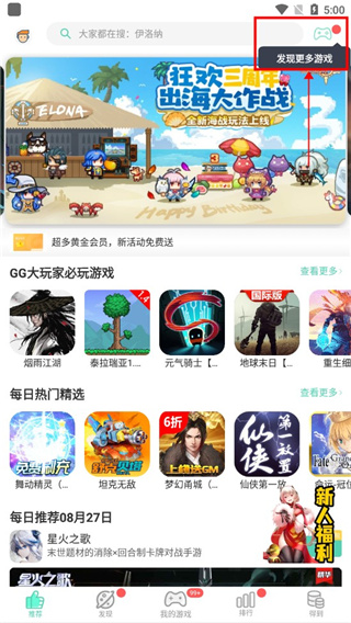 gg大玩家app