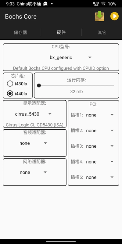 bochs模拟器手机版