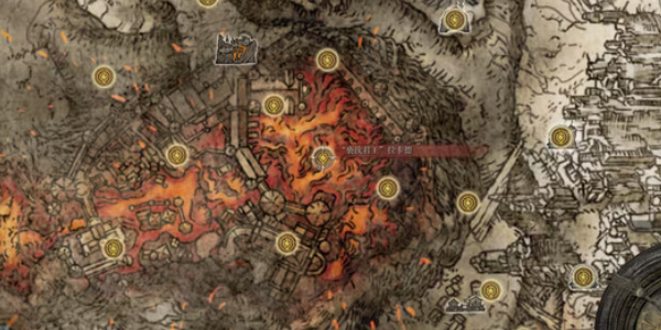 《艾尔登法环》火山所有boss位置攻略