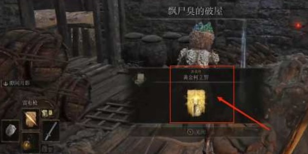 《艾尔登法环》黄金树立誓祷告获得方法以搭配推荐
