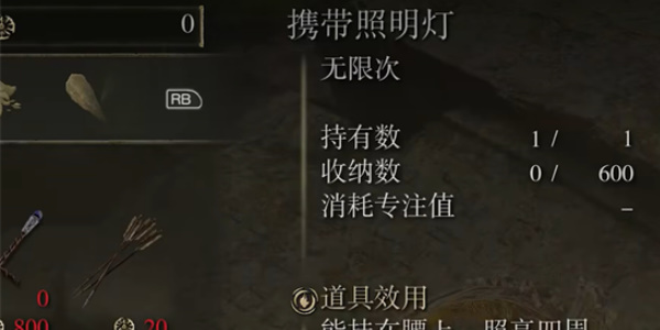 《艾尔登法环》前期装备获取推荐
