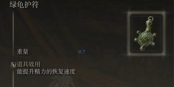 《艾尔登法环》前期装备获取推荐