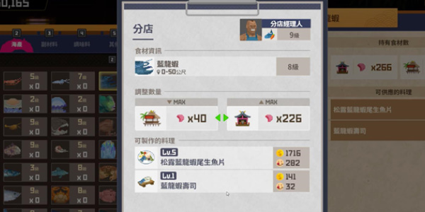 《潜水员戴夫》蓝龙虾捕捉位置介绍