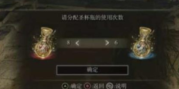 《艾尔登法环》12瓶子圣杯滴露位置介绍