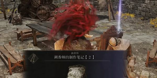 《艾尔登法环》增伤食物获取方法