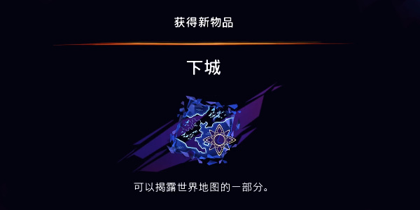 《波斯王子：失落的王冠》地下地图在哪购买