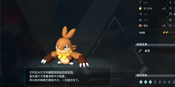 《幻兽帕鲁》遁地鼠捕捉位置介绍
