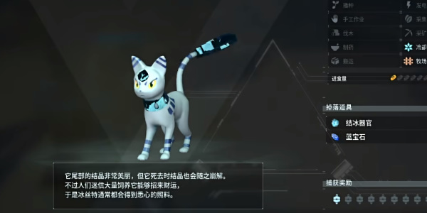 《幻兽帕鲁》喵丝特捕捉位置介绍
