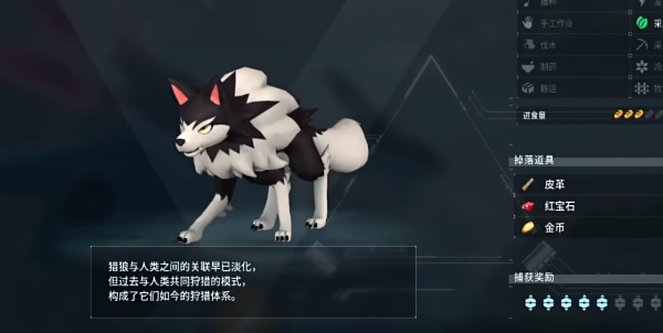 《幻兽帕鲁》猎狼捕捉位置介绍