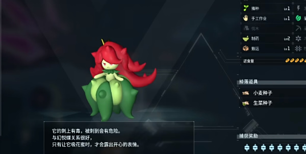 《幻兽帕鲁》荆棘魔仙捕捉位置介绍