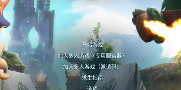 《幻兽帕鲁》设置中文的方法