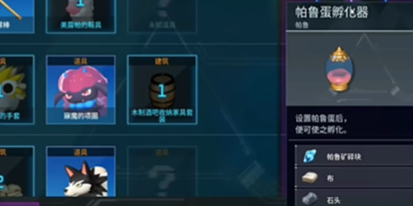 《幻兽帕鲁》前期帕鲁蛋位置推荐