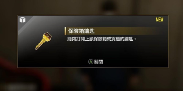 《如龙8》保险箱钥匙获取攻略