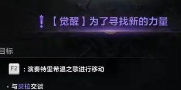 《命运方舟》最后的主线任务是什么