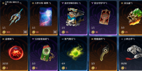 《永劫无间》金魂币获取方法介绍