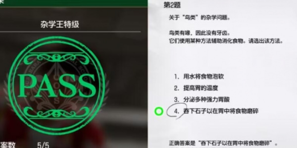 《如龙8》杂学王特级考试答案一览