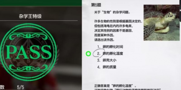 《如龙8》杂学王特级考试答案一览