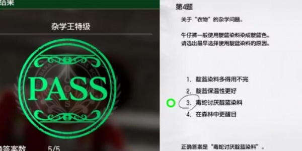 《如龙8》杂学王特级考试答案一览