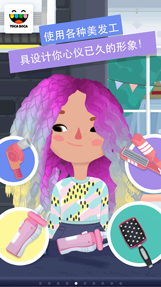 Toca Hair Salon 3