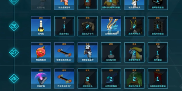 《幻兽帕鲁》流水线工厂使用方法