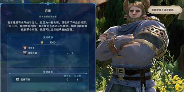 《碧蓝幻想Relink》苍银之钥如何获取