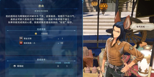 《碧蓝幻想Relink》黄金宝钥获取攻略