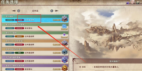 《碧蓝幻想Relink》黄金宝钥获取攻略