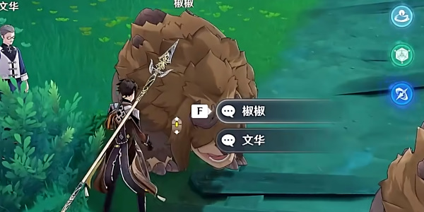 《原神》云云椒椒任务攻略