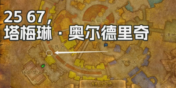 《魔兽世界》探索服盗贼只是皮肉伤符文如何获得