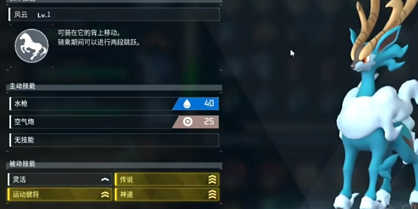 《幻兽帕鲁》四速云海鹿配种攻略
