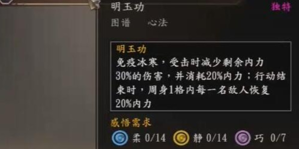 《古龙风云录》心法怎么学习