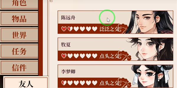 《一方灵田》山音竹笛送给谁