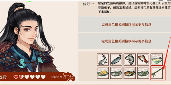 《一方灵田》山音竹笛送给谁