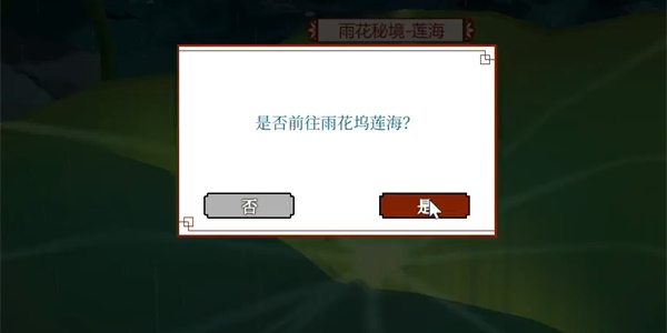 《一方灵田》太湖石如何获取