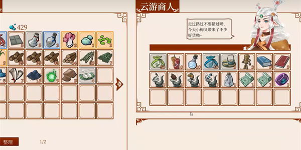 《一方灵田》云霞彩绣怎么获得