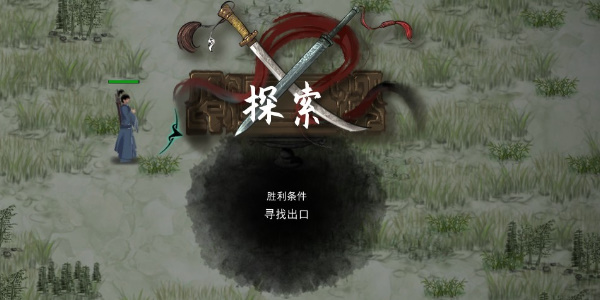 《鬼谷八荒》被追杀怎么办