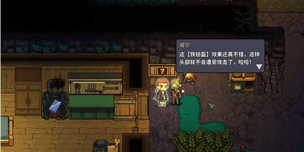《地心归途》拾物器怎么制作