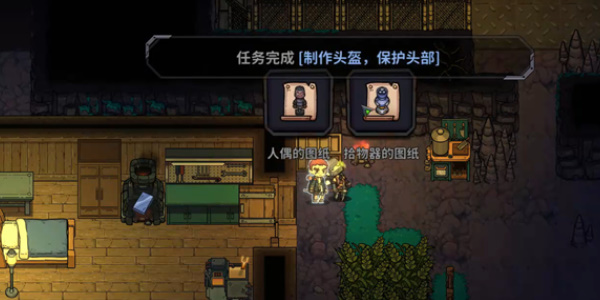 《地心归途》拾物器怎么制作