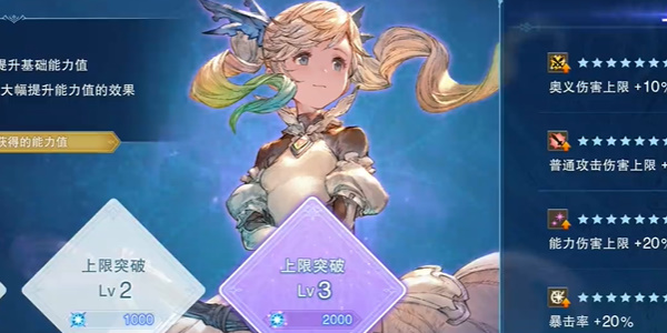 《碧蓝幻想Relink》伊欧角色介绍