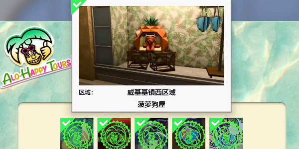《如龙8》菠萝狗屋在哪里