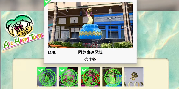 《如龙8》壶中蛇在哪里