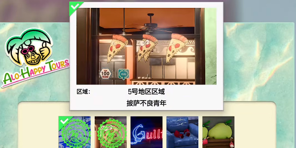 《如龙8》披萨不良青年在哪里