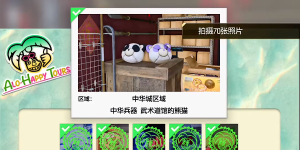 《如龙8》中华兵器武术道馆的熊猫在哪里