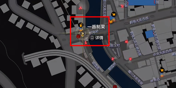 《如龙8》—番制果在哪里